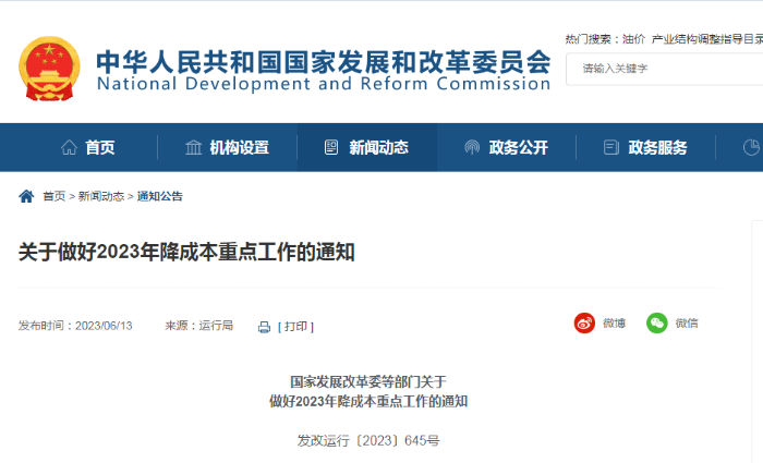 微信截圖_20230614090319