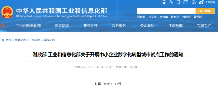 微信截圖_20230615140426