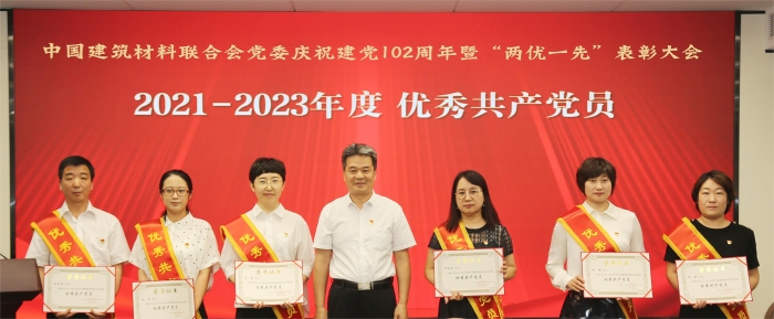 優秀共產黨員 (3)