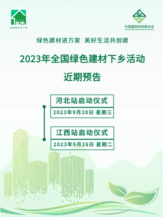 微信圖片_20230918100333